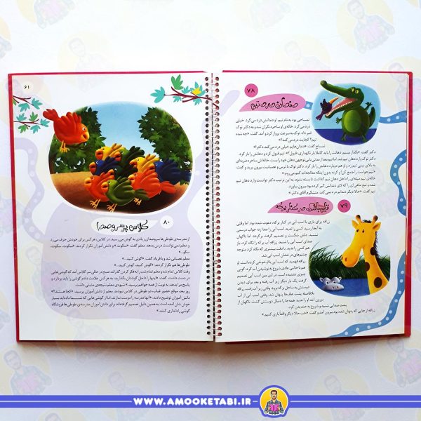قیمت کتاب 222 قصه از دنيای حيوانات