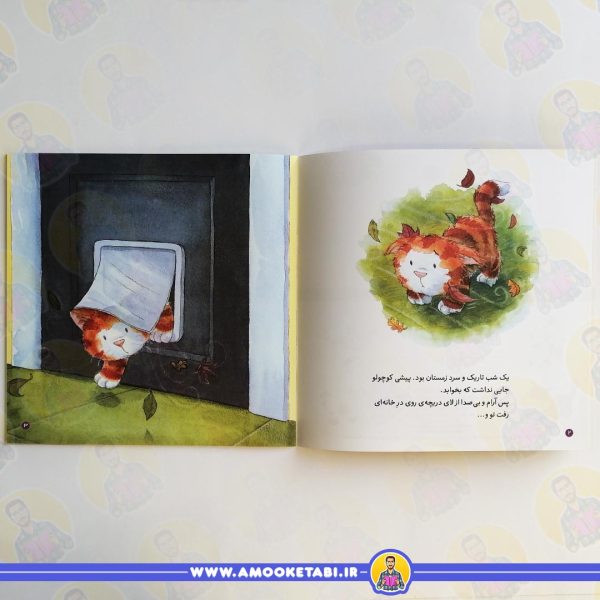 خرید کتاب سر جای من چه كار می كنی