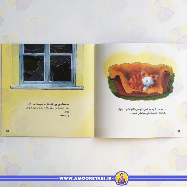 قیمت و خرید کتاب سر جای من چه کار می کنی