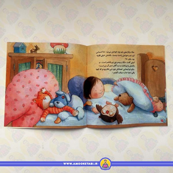 قصه شب بخير اميلی - قصه های قبل از خواب