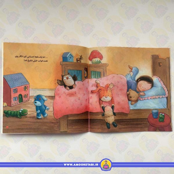 قصه شب بخير اميلی - قصه های قبل از خواب