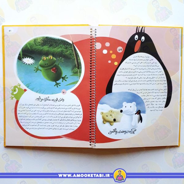 خرید کتاب 111 قصه از دنيای حيوانات