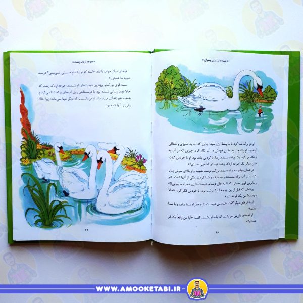 خرید کتاب قصه هایی برای پسران