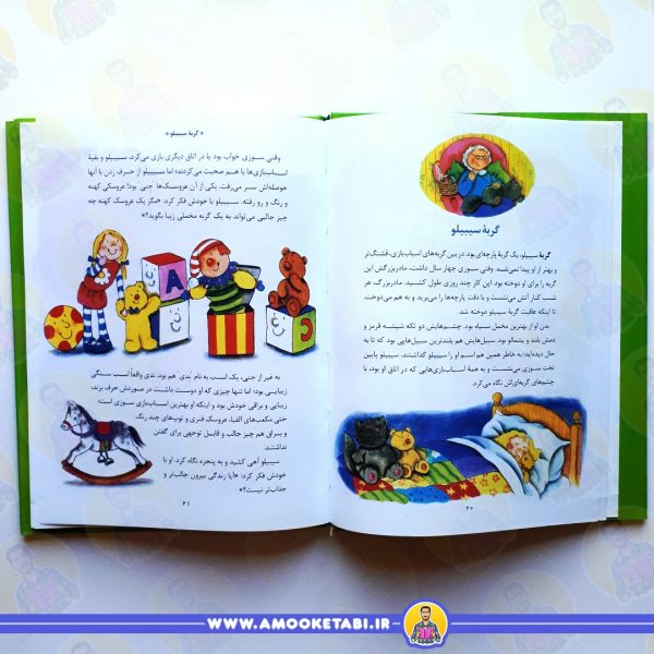 قیمت کتاب قصه هایی برای پسران