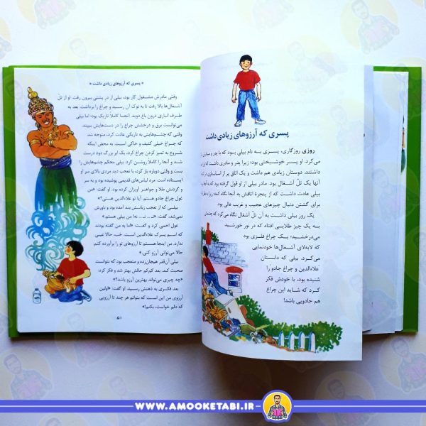 خرید و قیمت کتاب داستان قصه هایی برای پسران