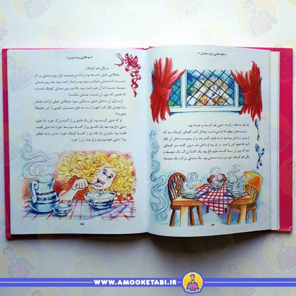 قیمت کتاب قصه هایی برای دختران
