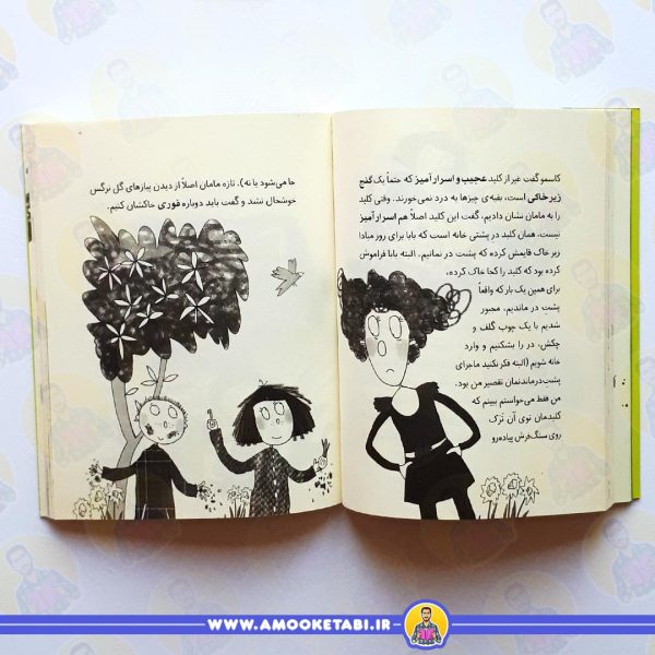 قیمت و خرید پنی قشقرق 2 - یک فاجعه ی تمام عیار