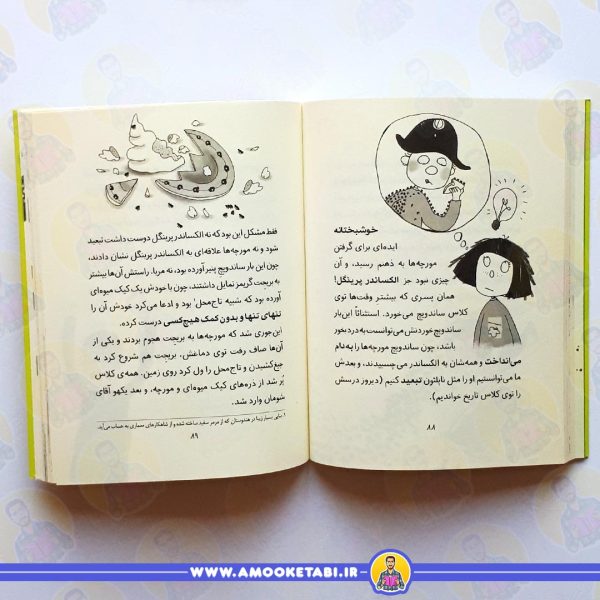 قیمت و خرید پنی قشقرق 2 - یک فاجعه ی تمام عیار