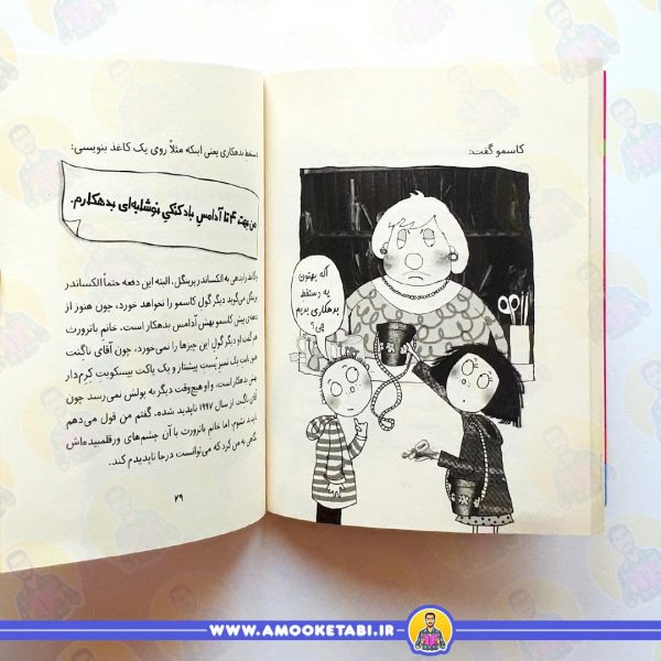 قیمت و خرید پنی قشقرق 4 - فاجعه پز زبر دست