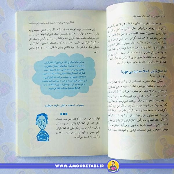 خرید کتاب چه بايد بکنی کتاب کودک عمو کتابی