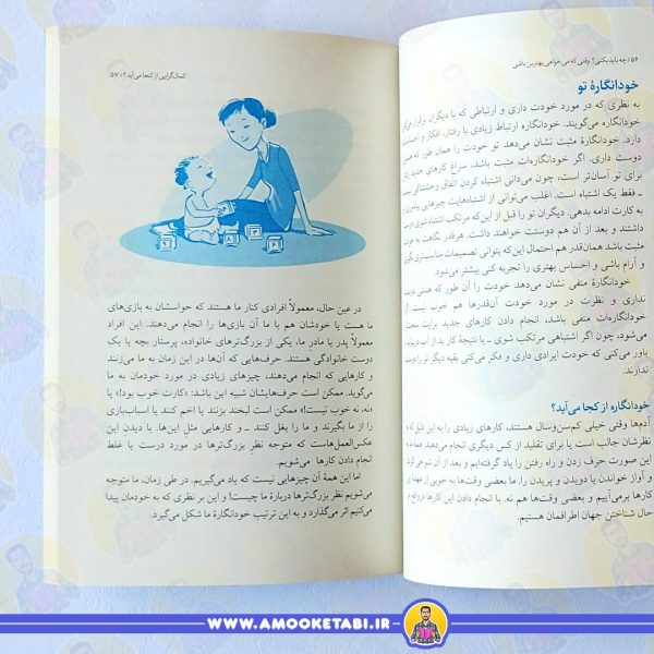 قیمت و خرید کتاب چه بايد بکنی کتاب کودک