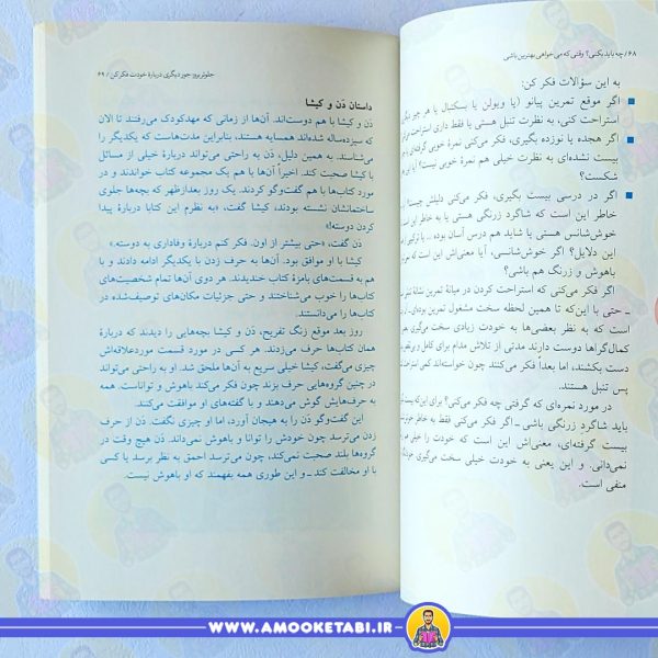 خرید چه بايد بکنی وقتی که میخواهی بهترين باشی