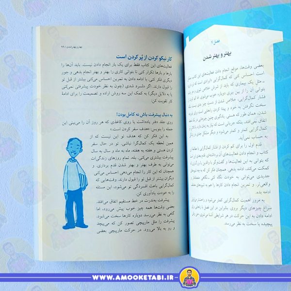 قیمت چه بايد بکنی وقتی میخواهی بهترين باشی