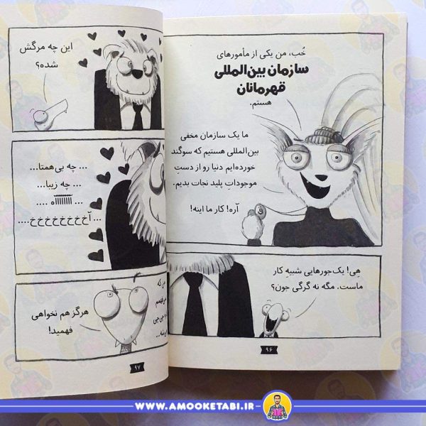 خرید کتاب چهار سابقه دار 3 ضد حمله