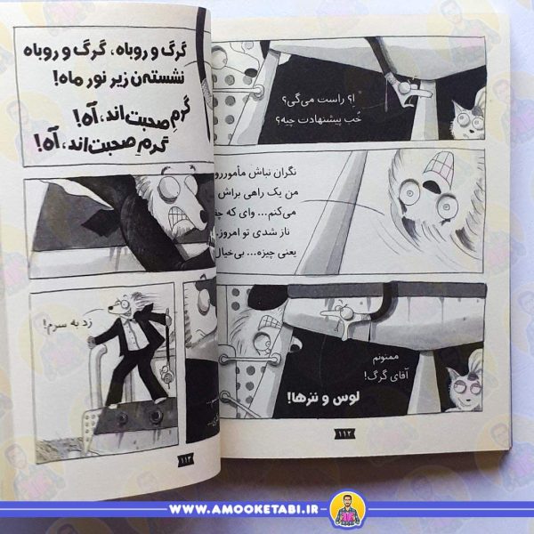 قیمت کتاب چهار سابقه دار 4 حمله گامبی ها