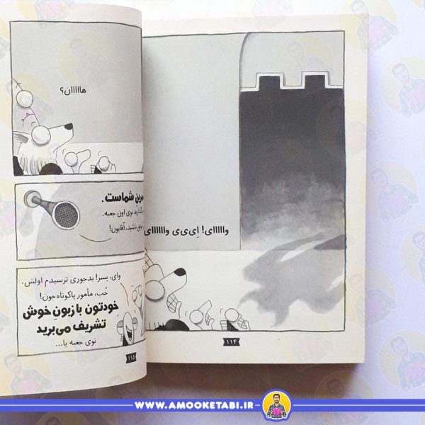 خرید کتاب چهار سابقه دار 8 خفن ترین
