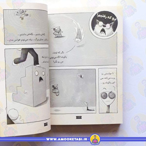 قیمت کتاب چهار سابقه دار 8 خفن ترین