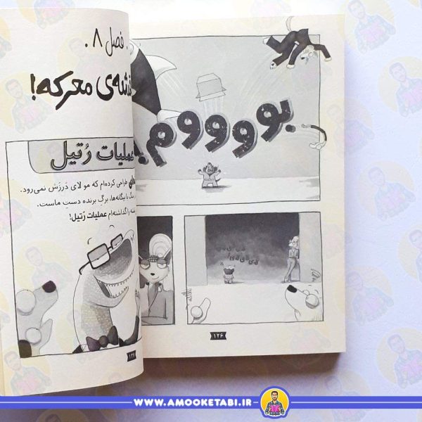 خرید و قیمت کتاب چهار سابقه دار 8 خفن ترین