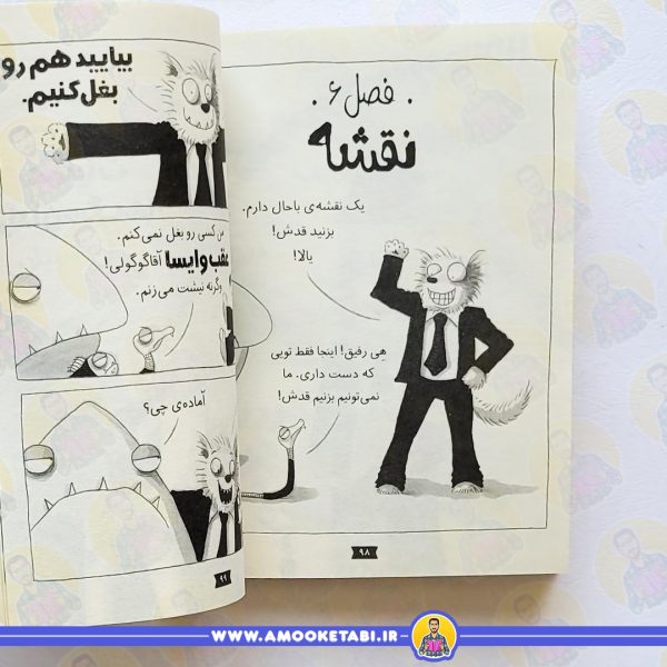 قیمت و خرید کتاب چهار سابقه دار1یورش