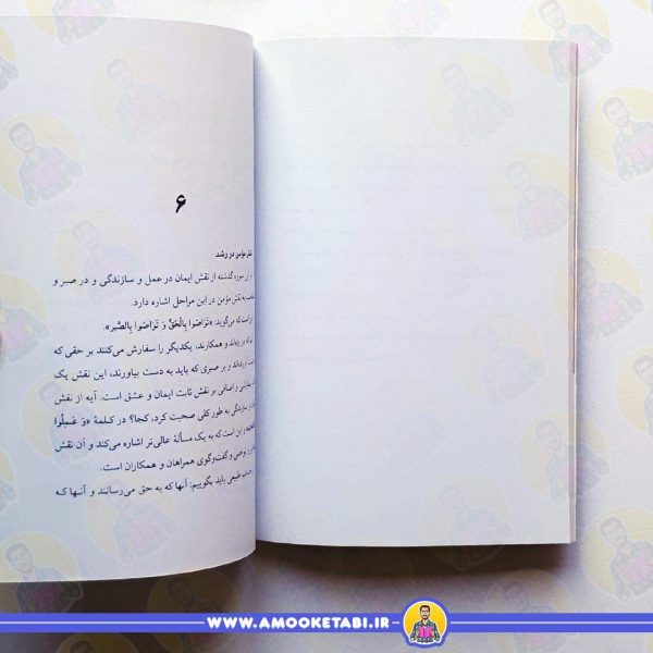 خرید کتاب رشد عمو کتابی