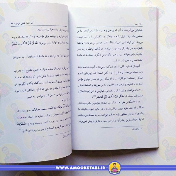 قیمت کتاب رشد عمو کتابی