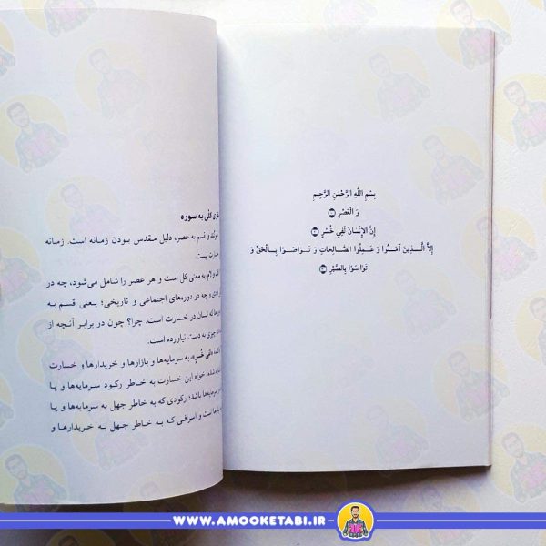 خرید و قیمت کتاب رشد عمو کتابی