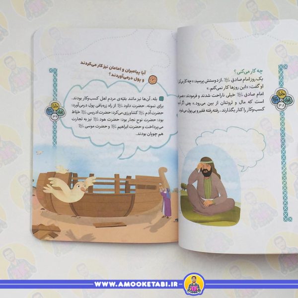 پول، خدا، بچه ها