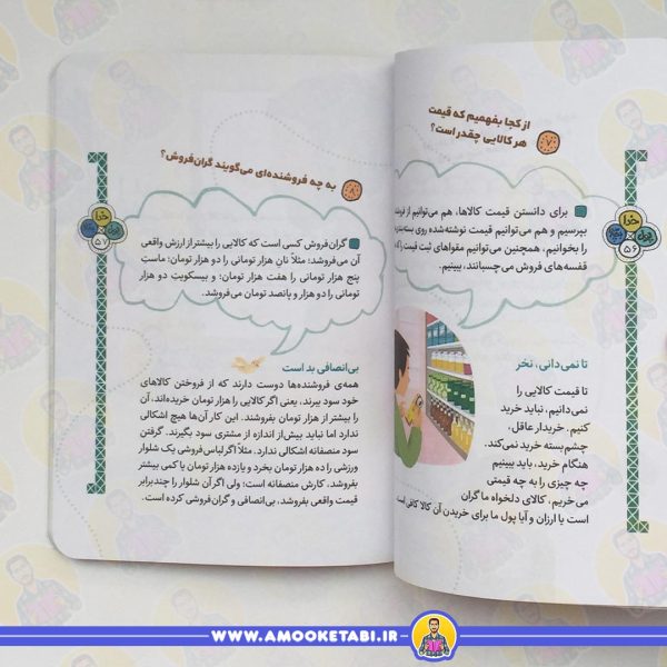 پول، خدا، بچه ها