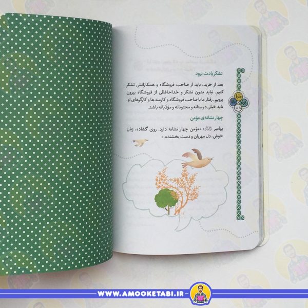 پول، خدا، بچه ها