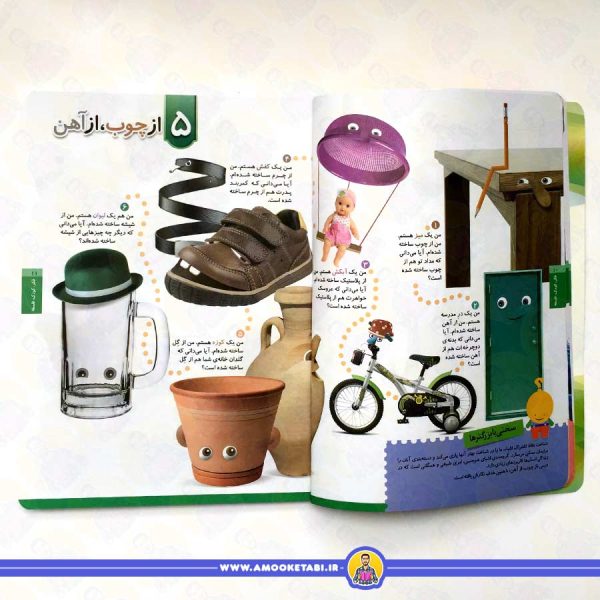 خرید کتاب فکر کودک فلسفه (آغازی برای پرورش تفکر کودکان)