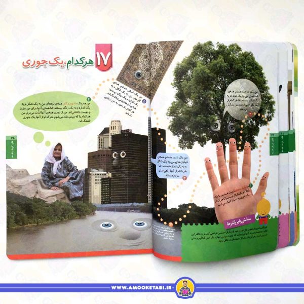 فکر کودک فلسفه (آغازی برای پرورش تفکر کودکان)