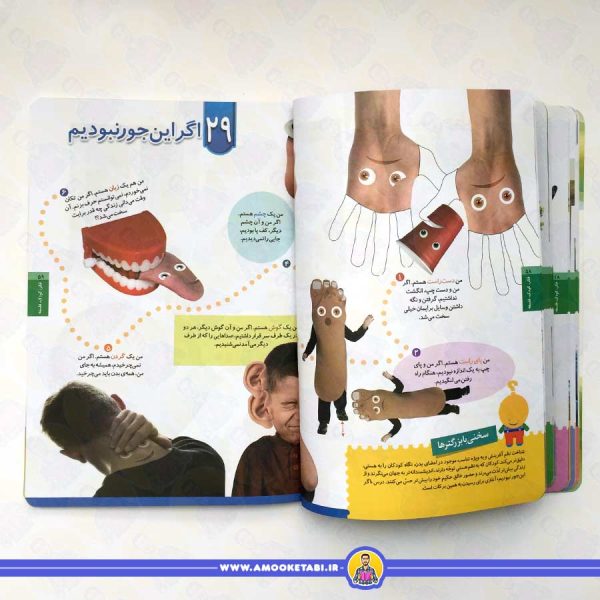 فکر کودک فلسفه (آغازی برای پرورش تفکر کودکان)