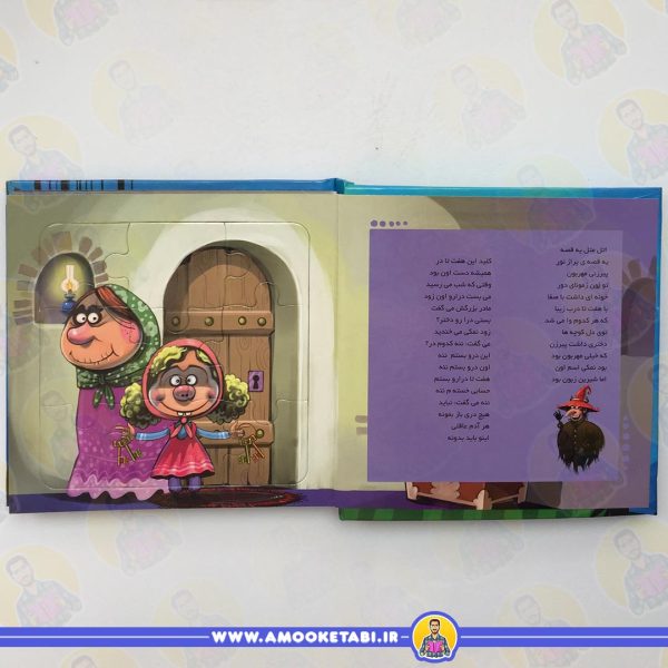 قیمت بخون و بچین 12 (نمکی)