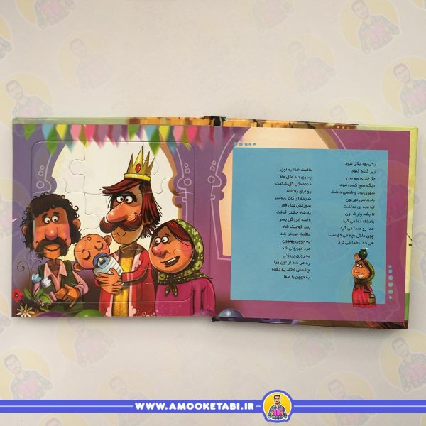قیمت بخون و بچین 14 (دختر نارنج)