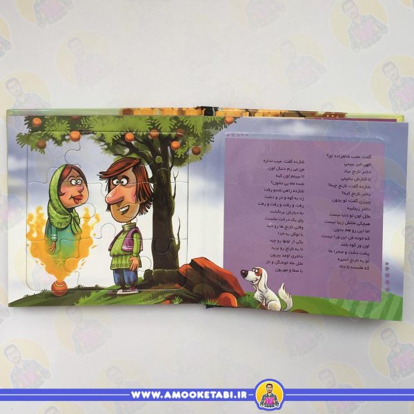 خرید بخون و بچین 14 (دختر نارنج)
