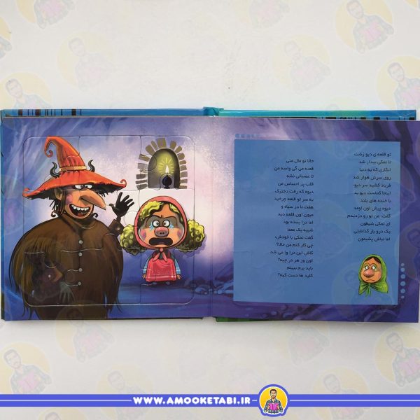 کتاب کودک بخون و بچین 12 (نمکی)