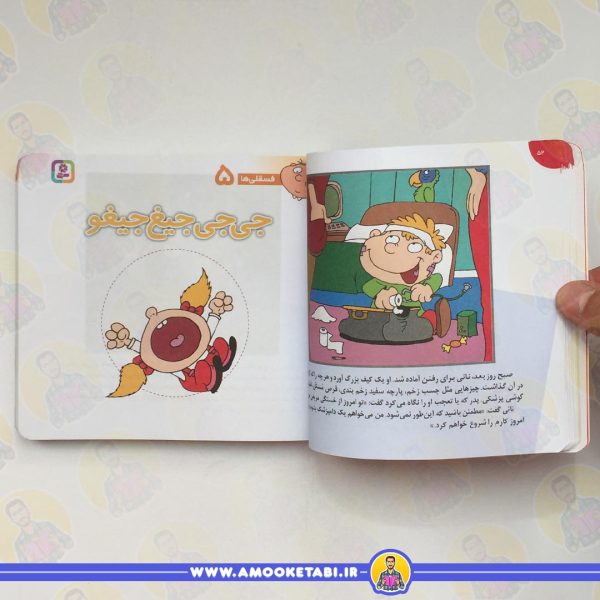 قیمت فسقلی ها (مجموعه اول)