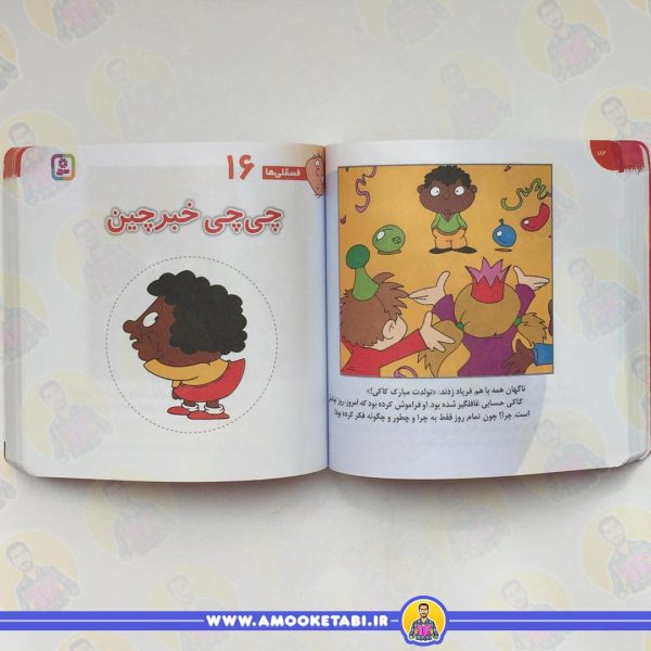 کتاب کودک فسقلی ها (مجموعه اول)
