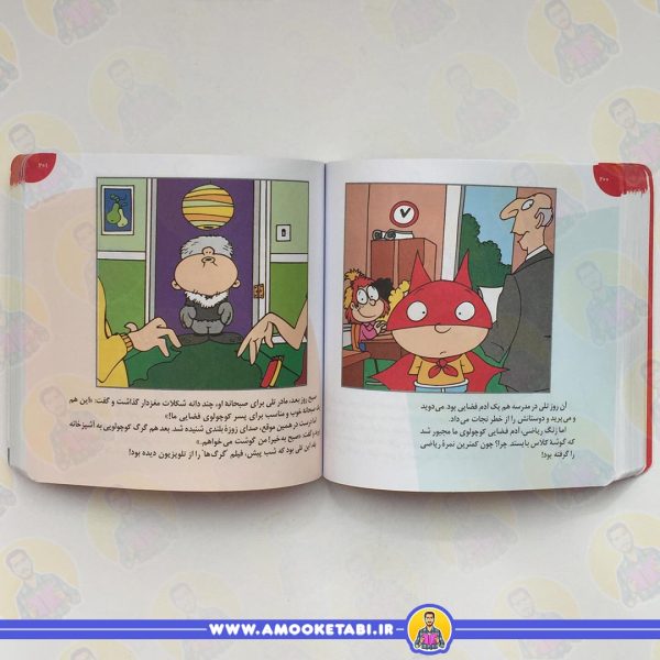 خرید و قیمت فسقلی ها (مجموعه اول)