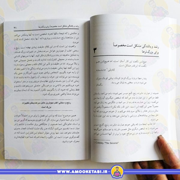 قیمت کتاب تربیت بدون فریاد عمو کتابی کتاب والدین و تربیت