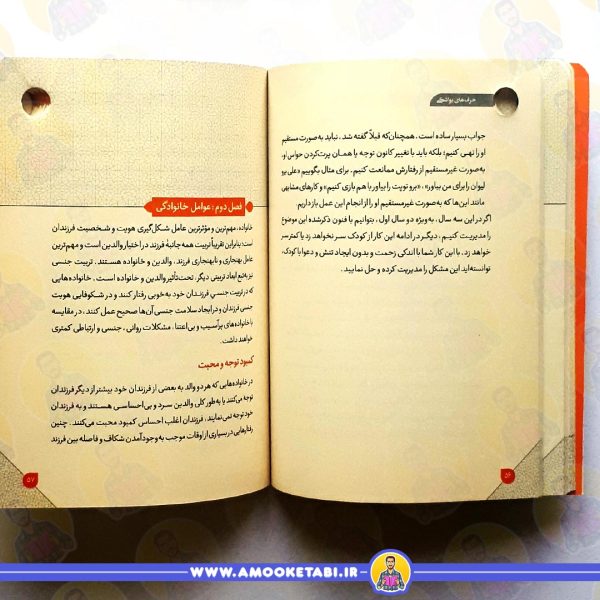 قیمت و خرید کتاب حرف های یواشکی