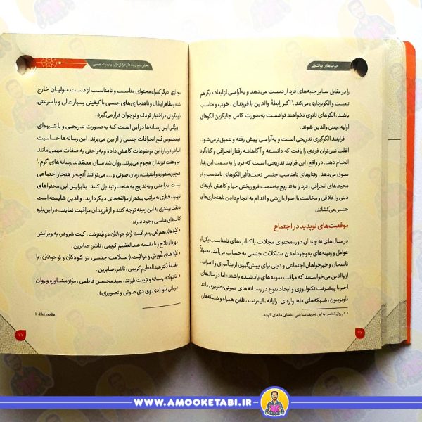 خرید کتاب حرف های یواشکی عمو کتابی