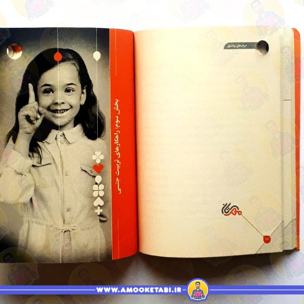 قیمت کتاب حرف های یواشکی عمو کتابی