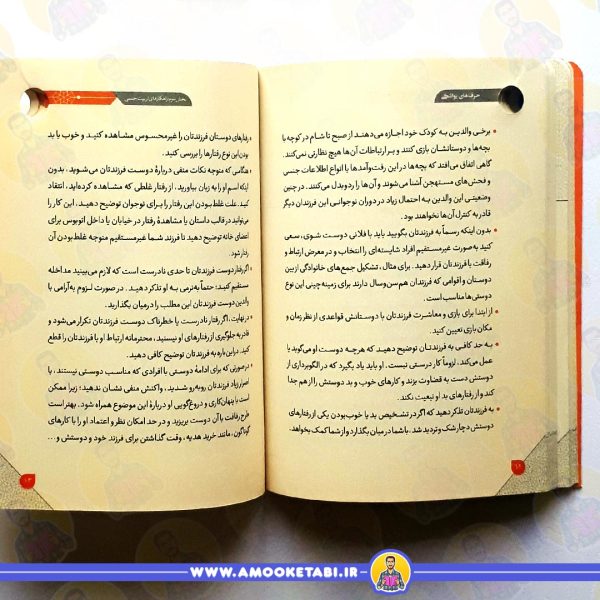 قیمت و خرید کتاب حرف های یواشکی عمو کتابی