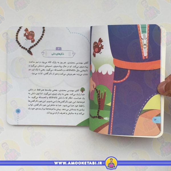 قیمت کتاب کودک ما فرشته ها