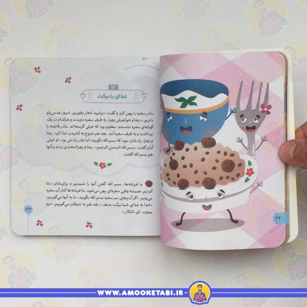 خرید کتاب کودک ما فرشته ها