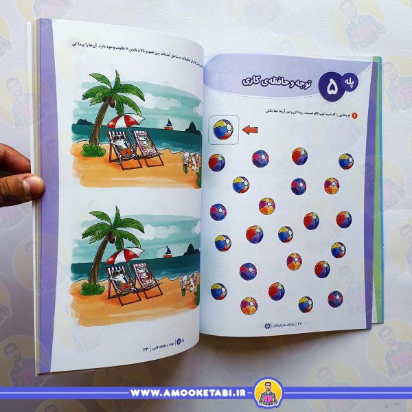 قیمت کتاب باشگاه مغز کودکان 1 کتاب کودک