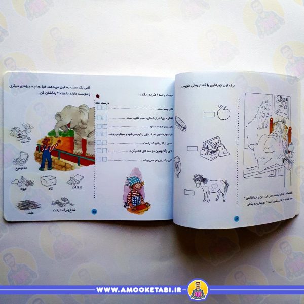 کتاب کودک خلاقیت فعالیت سرگرمی 2