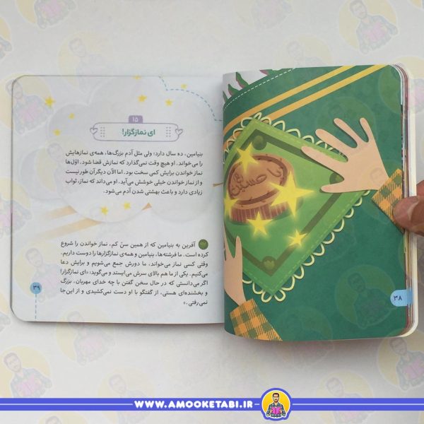 کتاب کودک ما فرشته ها