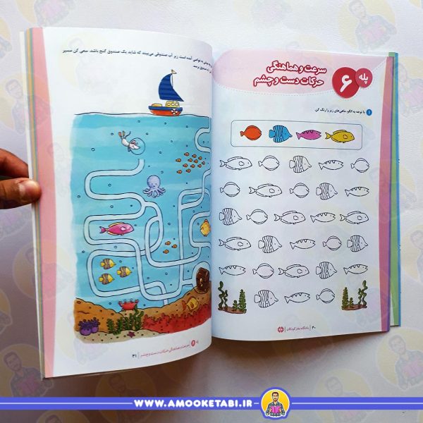 خرید کتاب باشگاه مغز کودکان 1 کتاب کودک